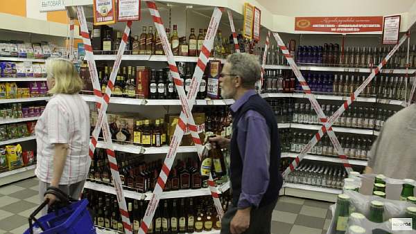 Запрет на продажу алкоголя