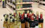 До скольки продают алкоголь в Красноярском крае в 2022 году: со скольки время запрета