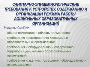 Требования к партам и стульям в школе по новым санпинам